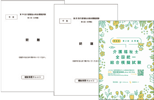 第2回応用編