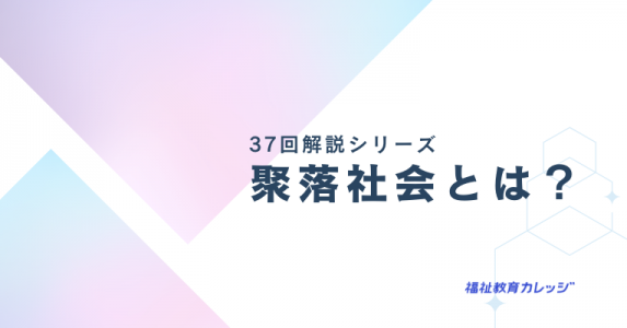 s37_jurakusyakai